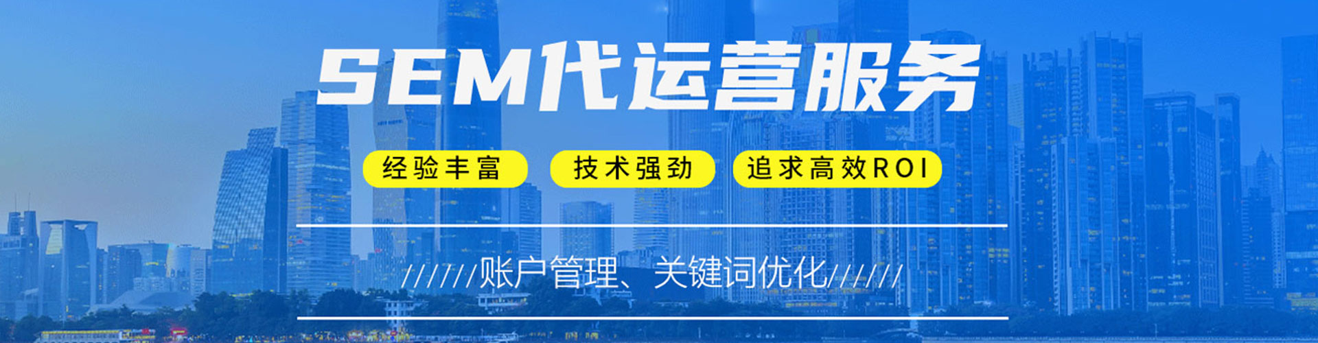 哈巴河sem代运营