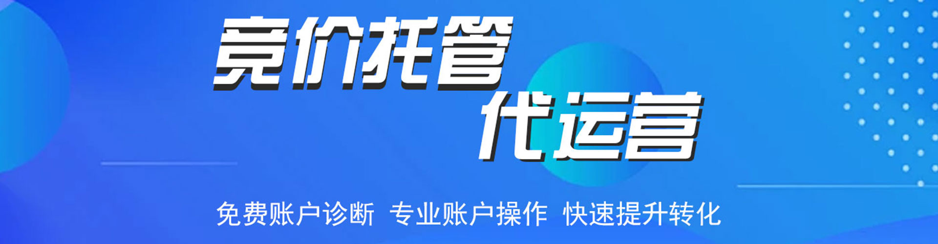 哈巴河竞价广告