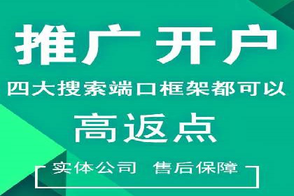 网络推广竞价新模式：看中小企业如何逆袭